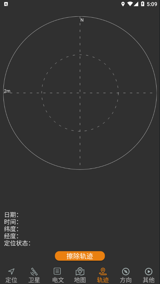 北斗伴地图导航app截图1