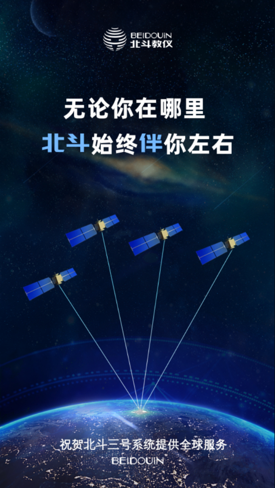 北斗伴地图导航app截图2