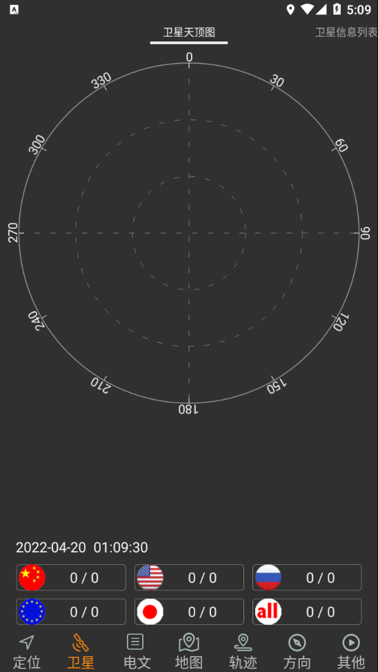北斗伴地图导航app截图4