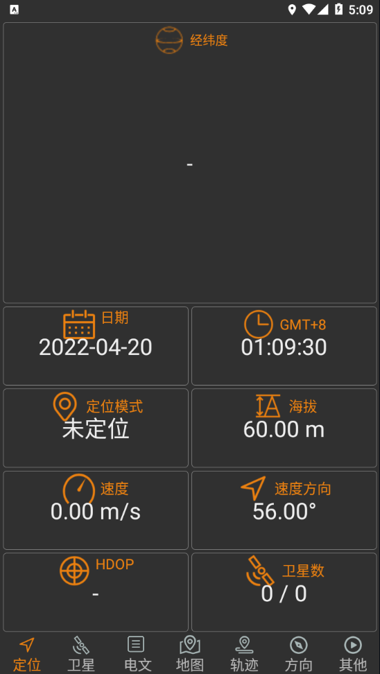 北斗伴地图导航app截图3