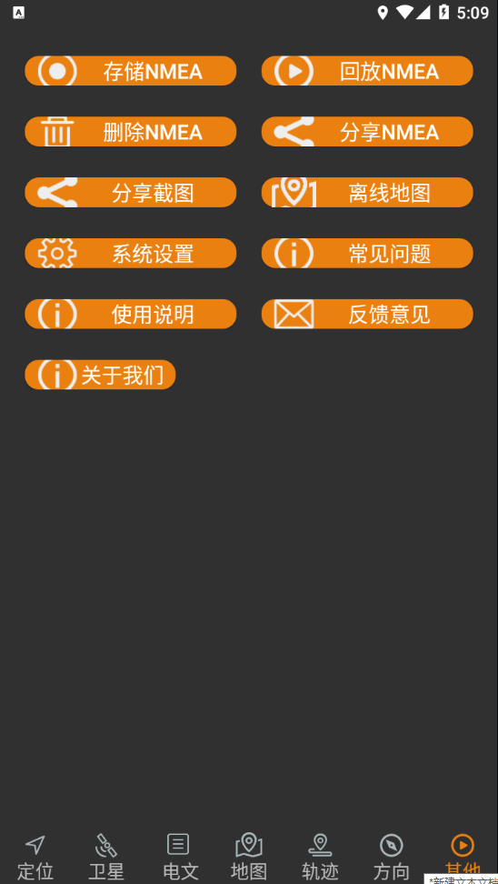 北斗伴地图导航app截图5
