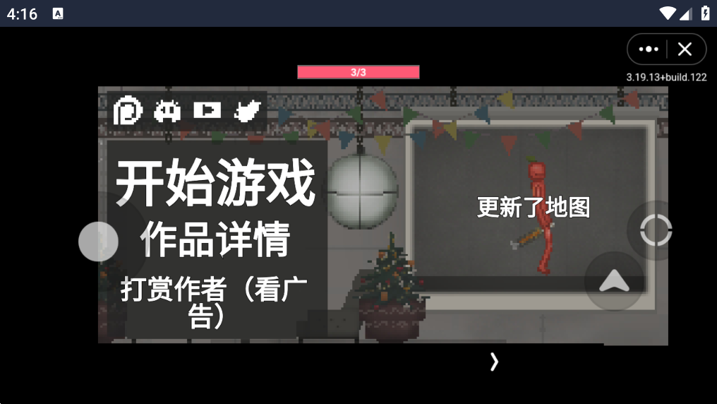 酸瓜游乐场截图4