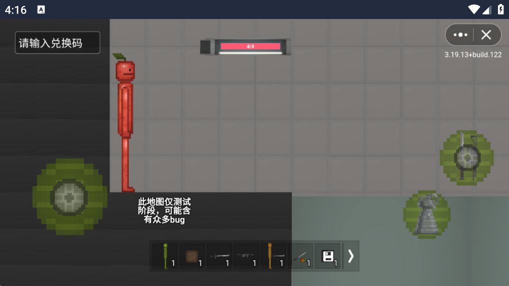 酸瓜游乐场截图3