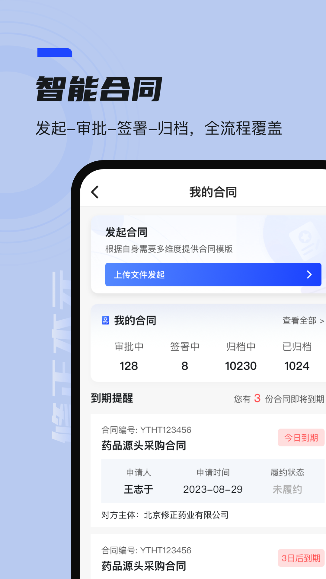 本元app官方下载安装截图1