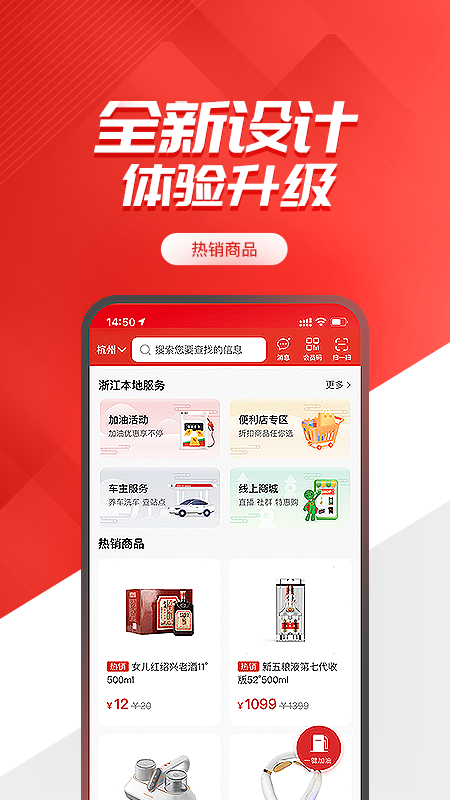 易捷加油app下载截图2