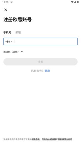 hotcoin交易所app下载截图2