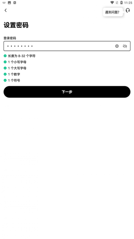 hotcoin交易所app下载截图4