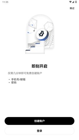 hotcoin交易所app下载截图3