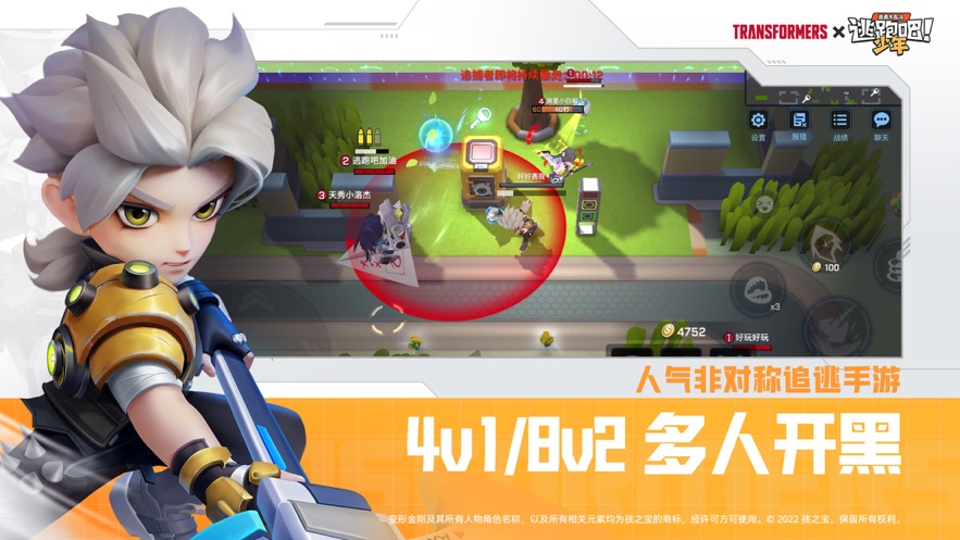 逃跑吧少年九游版截图2