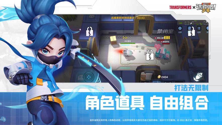 逃跑吧少年九游版截图4