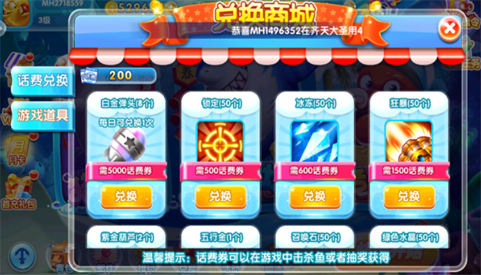 全民街机捕鱼开心版本最新下载截图2