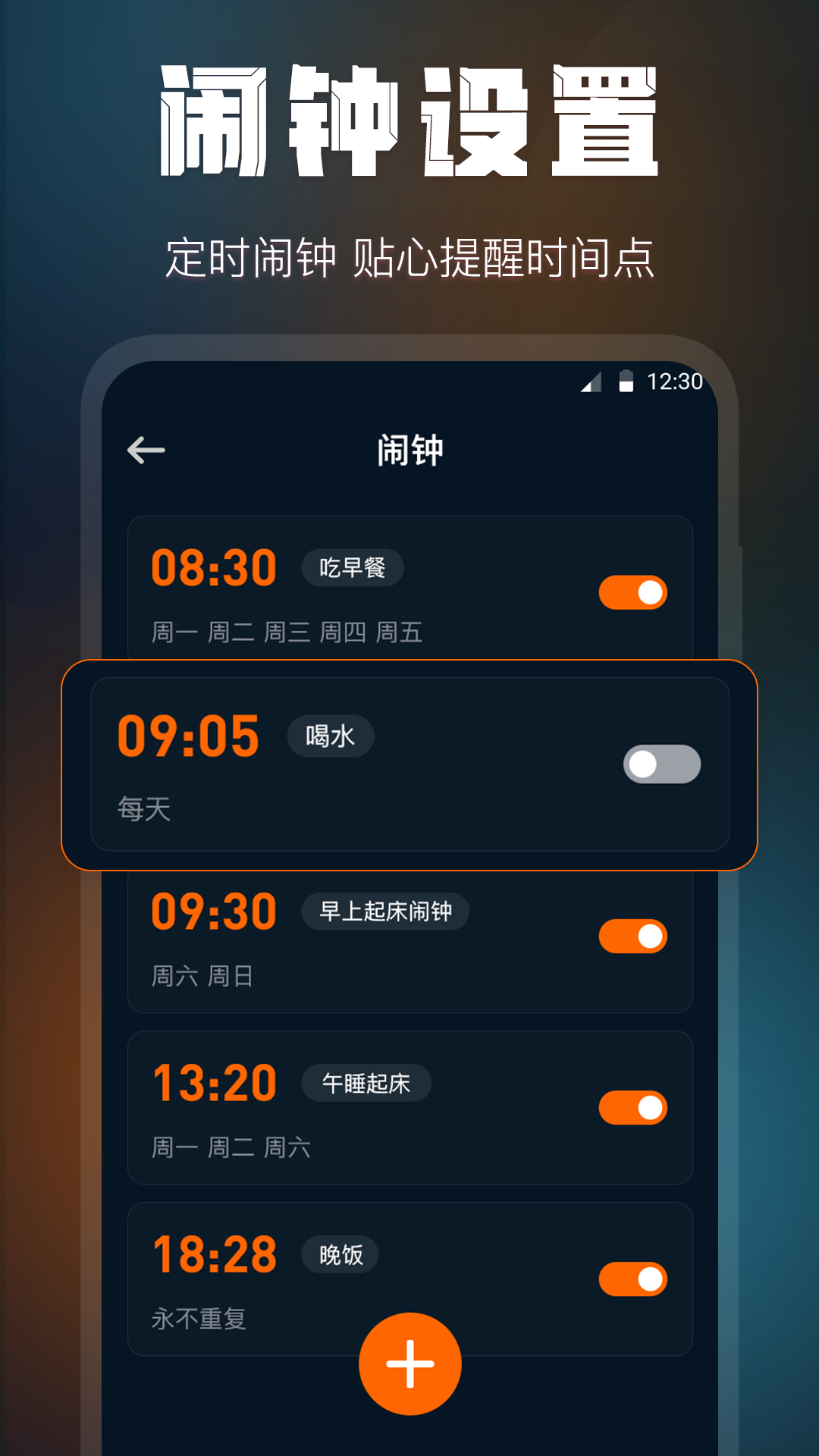 全屏桌面时钟截图2
