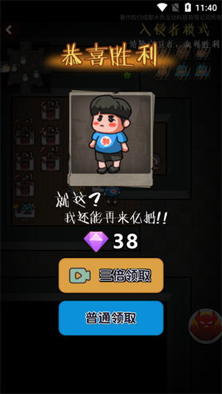 快来开门加强版下载截图1