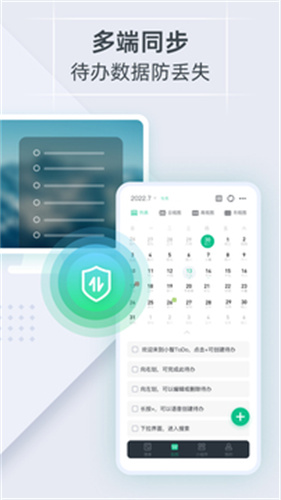 小智日历截图2