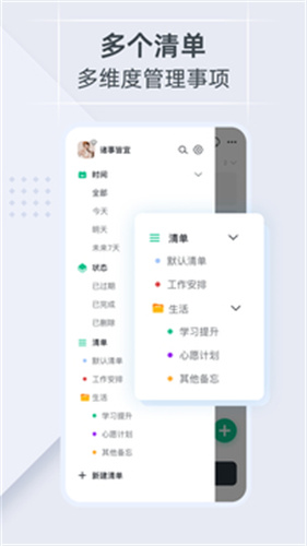 小智日历截图4