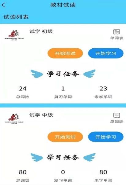 悟空求道截图2
