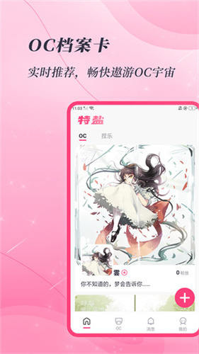特盐截图2