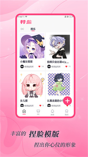 特盐截图3