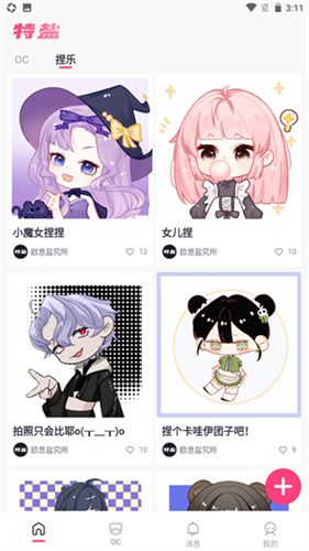 特盐截图4