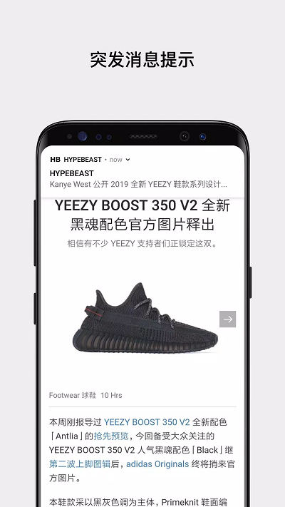 Hypebeast截图3