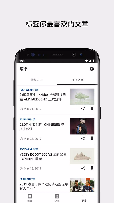 Hypebeast截图4