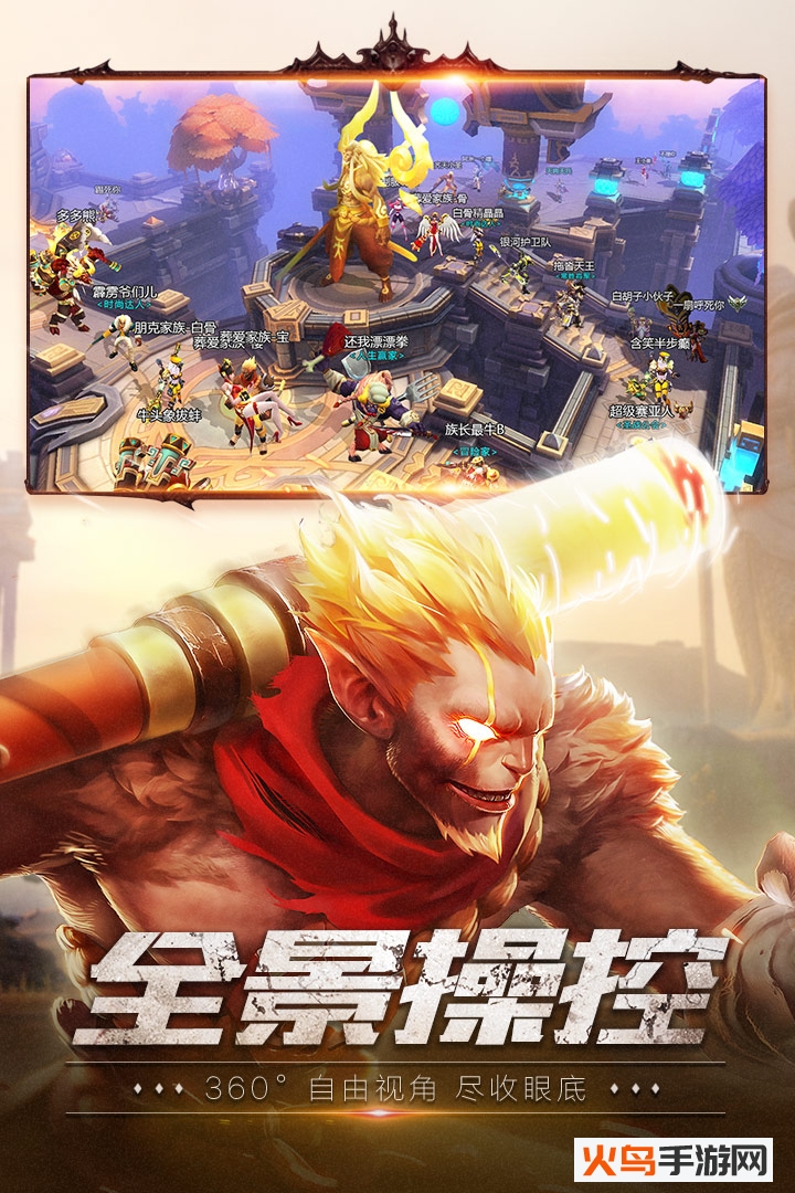 狂暴西游截图2