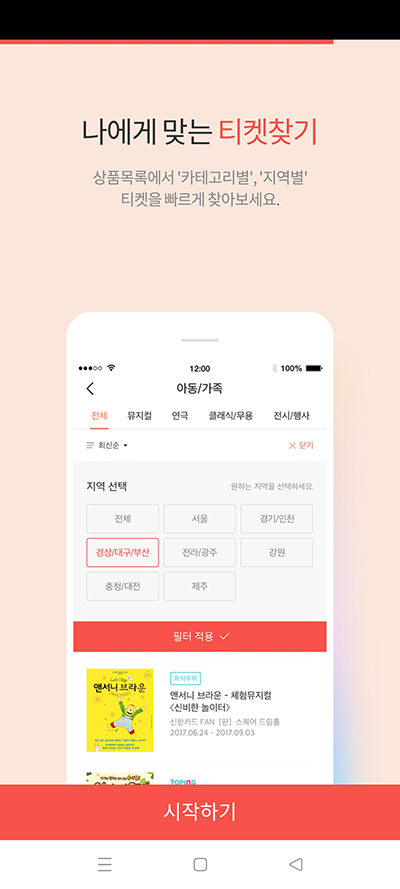 interpark截图3