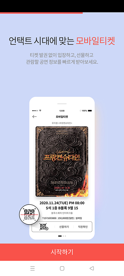 interpark截图5