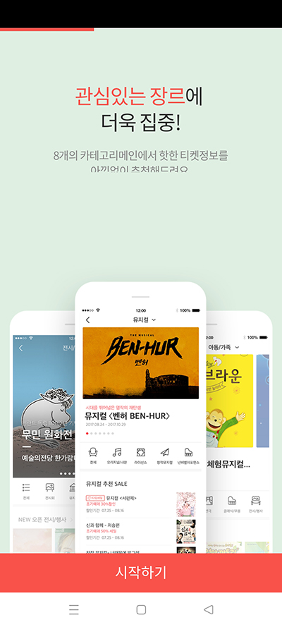 interpark截图4