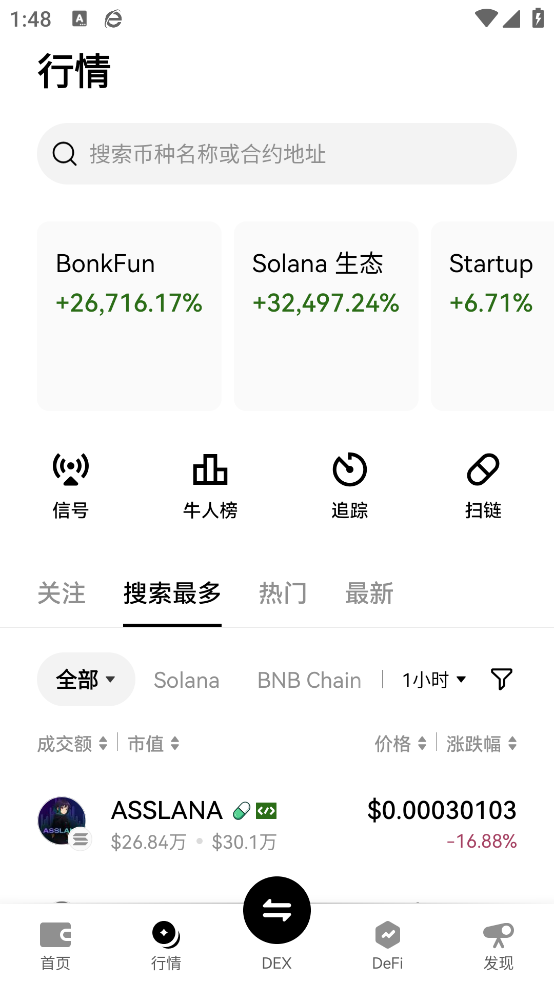 ETF手机app截图2