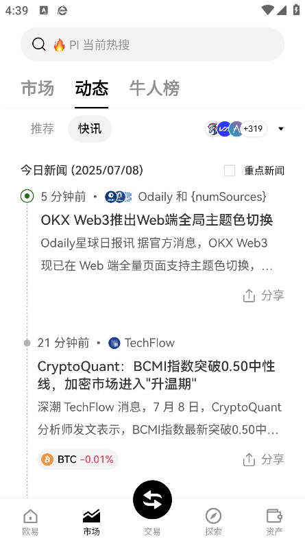 ETF手机app截图3