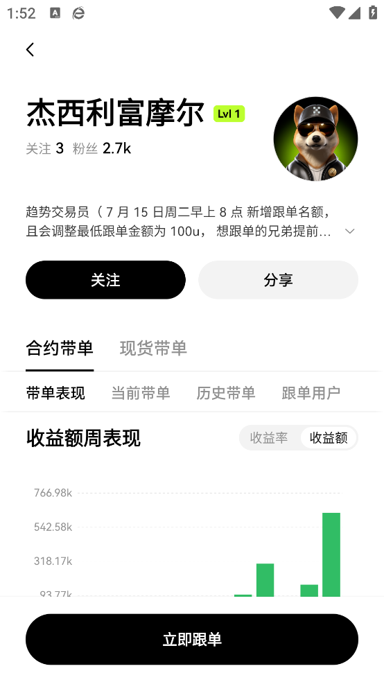 ETF手机app截图4