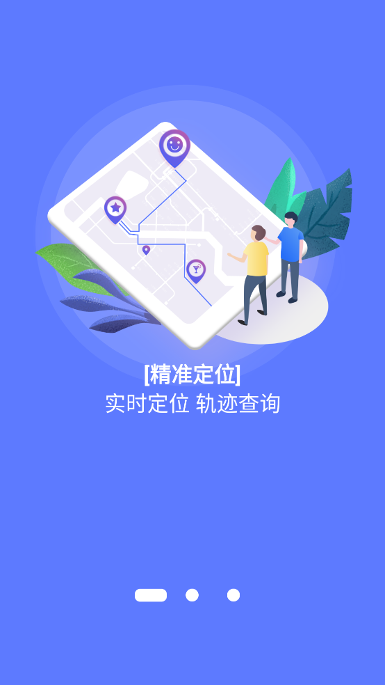 沐沐守护app截图1