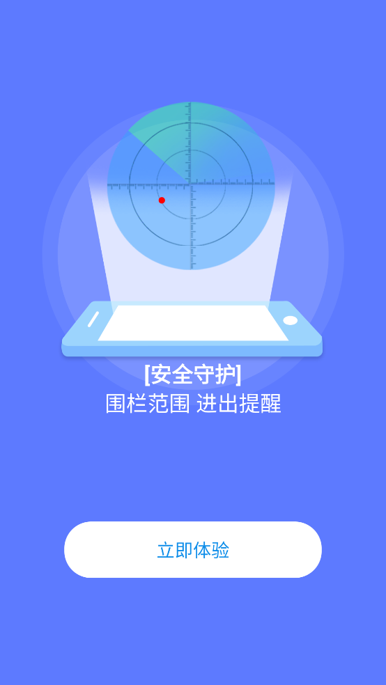沐沐守护app截图3