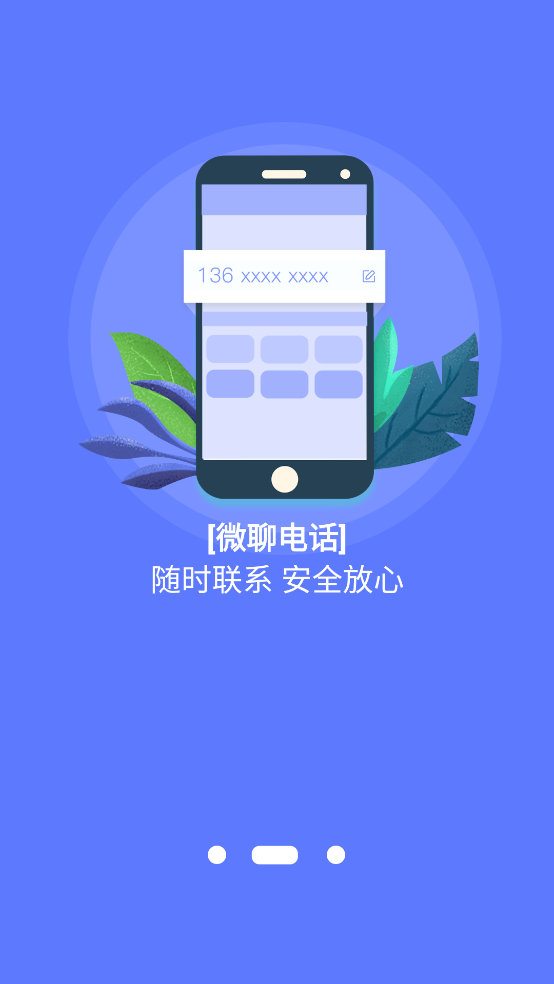 沐沐守护app截图4