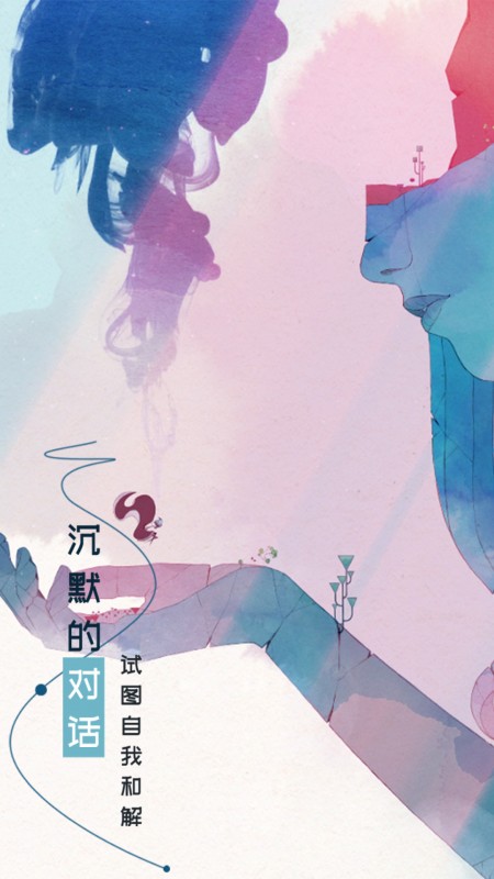 格莉斯的旅程gris游戏下载截图2