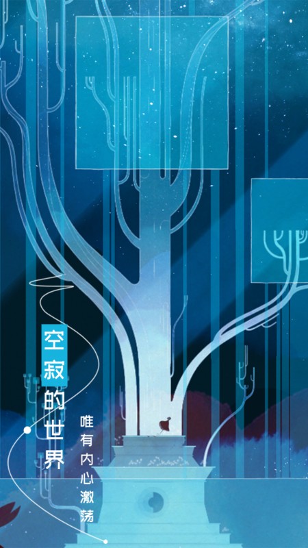 格莉斯的旅程gris游戏下载截图5
