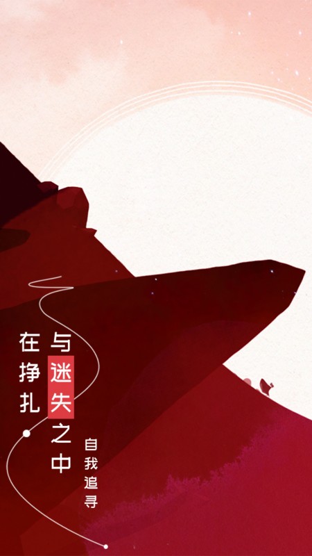 格莉斯的旅程gris游戏下载截图4