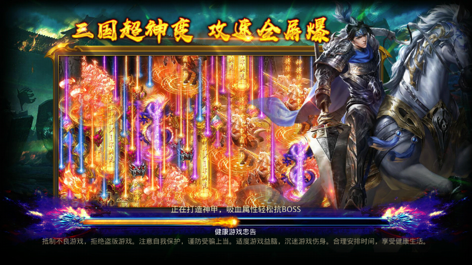 约战沙城手游截图1