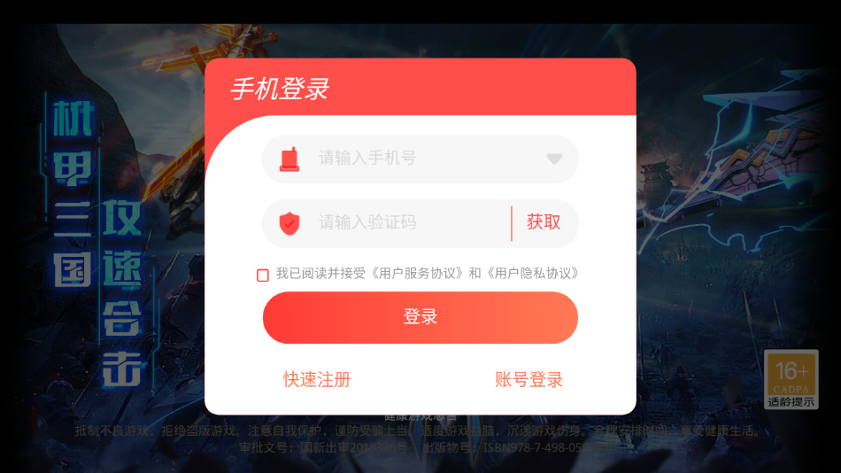 约战沙城手游截图4