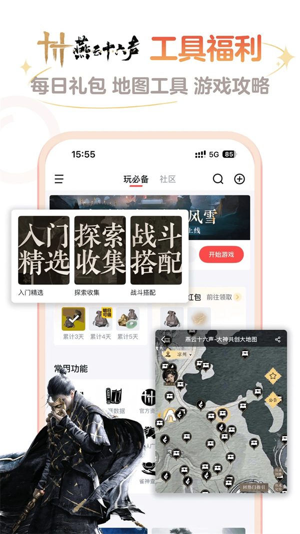 网易大神app2025最新版截图1