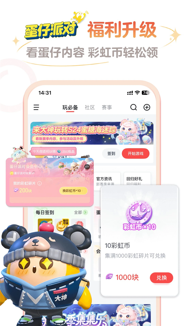 网易大神app2025最新版截图2
