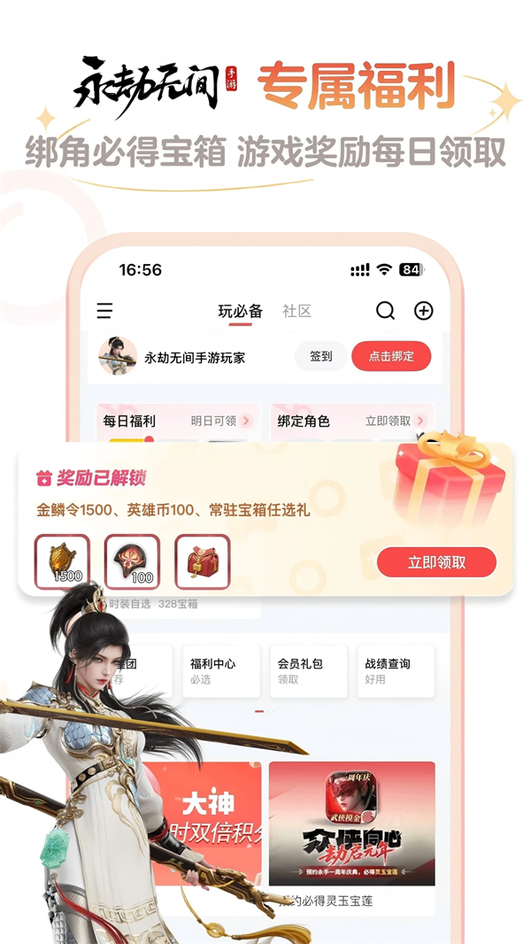 网易大神app2025最新版截图4