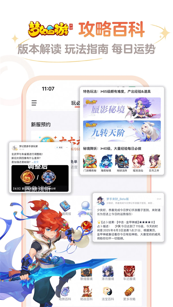网易大神app2025最新版截图5