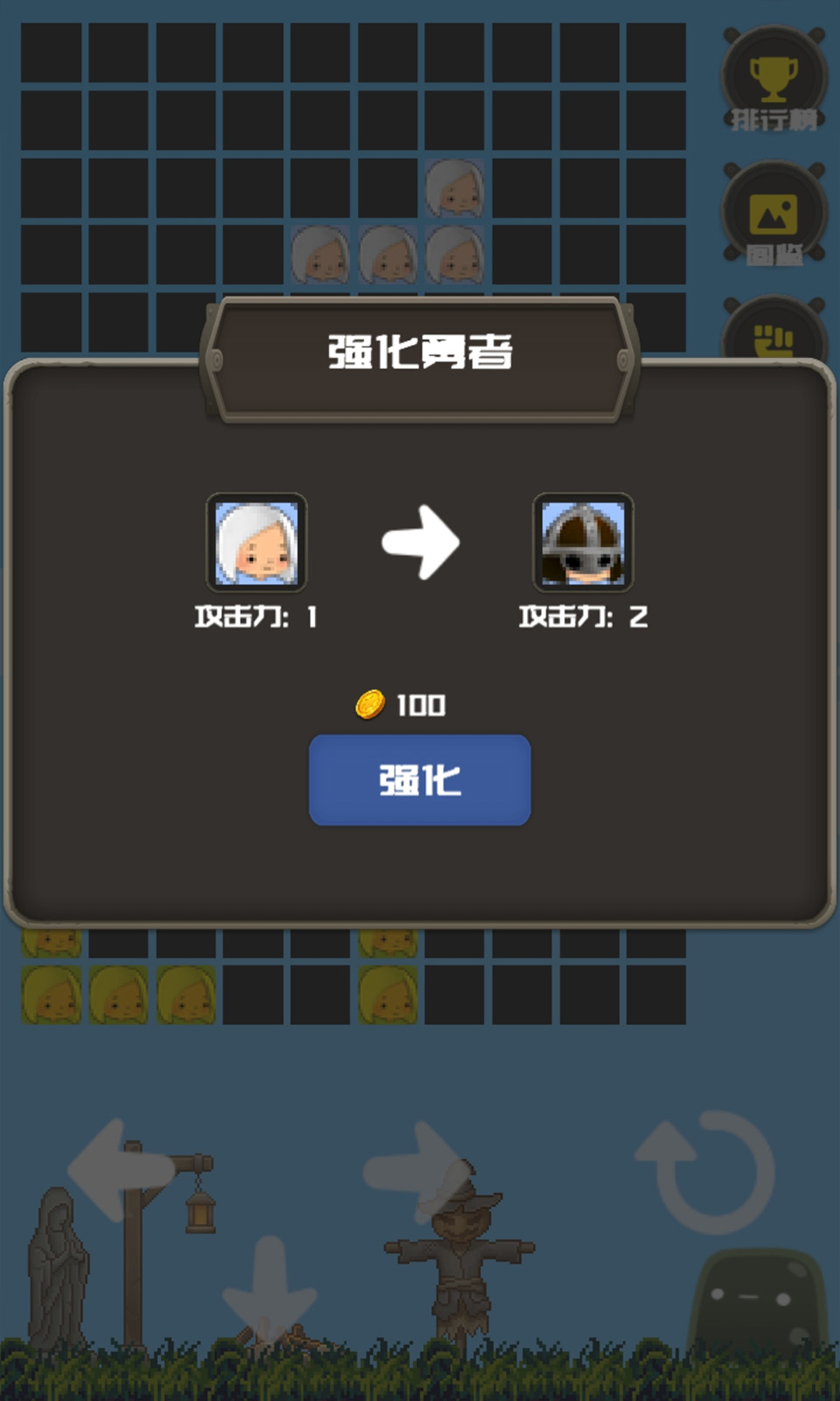 下落勇士游戏截图1