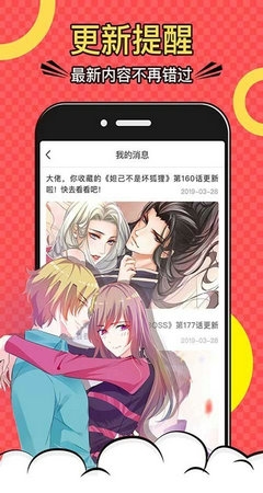 肉肉漫画截图1