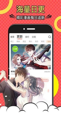 肉肉漫画截图2