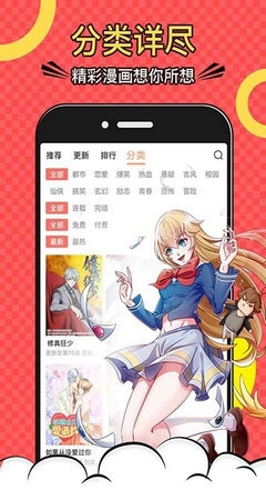 肉肉漫画截图3