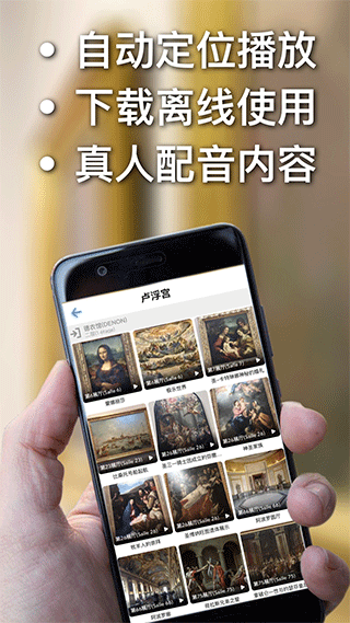 口袋导游截图3