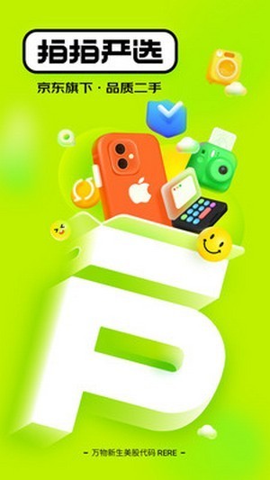拍拍严选截图2